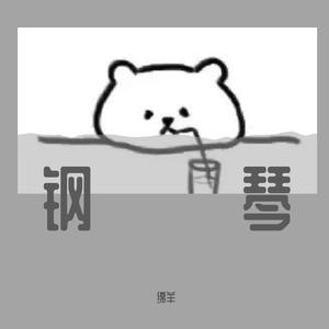 「王者荣耀」人鱼之歌—朵莉亚（钢琴版）