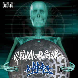 EAST-WEST (feat. RAIGEN, D-da-MIC & MADSTA)