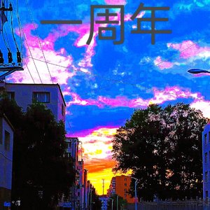 他(她它们)的态度