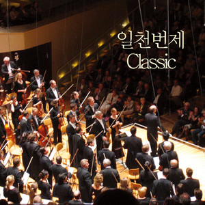 Variations on the theme 'Gott Erhalte Franz, Den Kaiser' In G Major, Hob.III:77: II