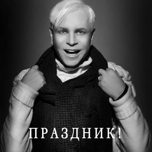 Gavrosh (Гаврош)