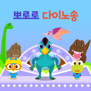 안킬로사우루스