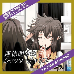 あややともみじのケークウォーク