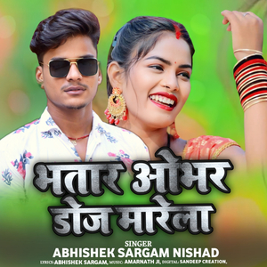 Bhatar over Dose Marela