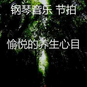 一尘不染休息中印象数