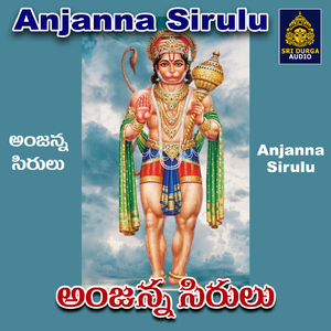 Gana Gana Gantalu neeku pujalu