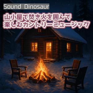 冬枯れのハーモニー