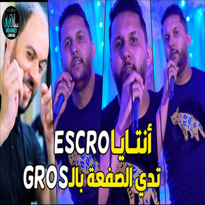 Nta Escro Tedi Saf3a Bel Gros