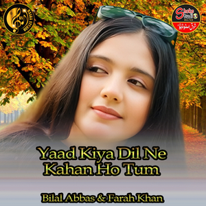 Yaad Kiya Dil Ne Kahan Ho Tum (1)