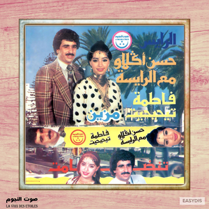 Nki Allah Yhnikont (Tandamt)