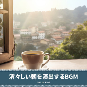 Breezy Morning Promenade