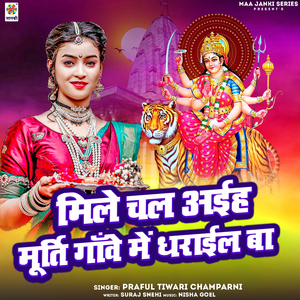 Mile Chal Aaiha Murti Gawe Me Dharail Ba