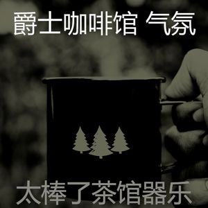 甜美的正在学习片刻