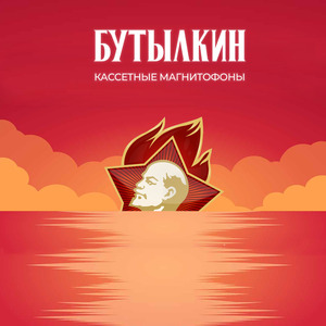 Кассетные Магнитофоны