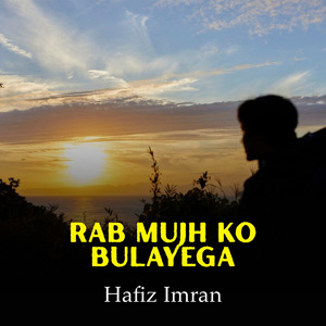Rab Mujh Ko Bulayega