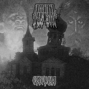 Поминальная заря