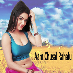 Aam Chusal Rahalu