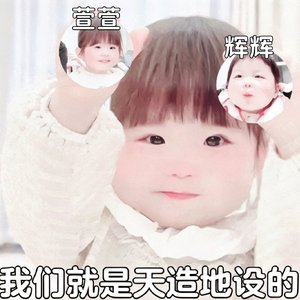 胡博萱and曹嘉辉