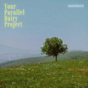 โลกของฉันทั้งใบ