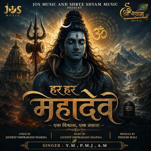 MAHADEV