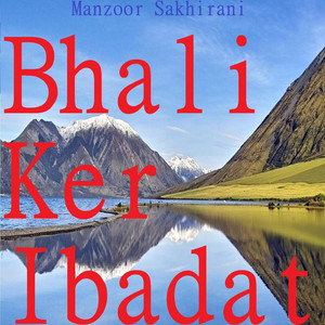 Bhali Kar Ibadat Ibadat Na Thndi