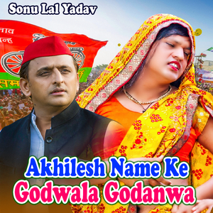 Akhilesh Name Ke Godwala Godanwa