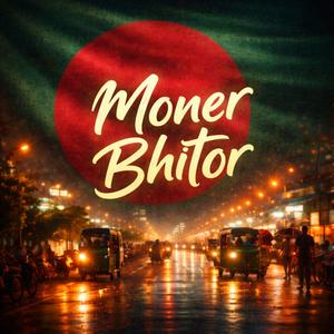 Moner Bhitor