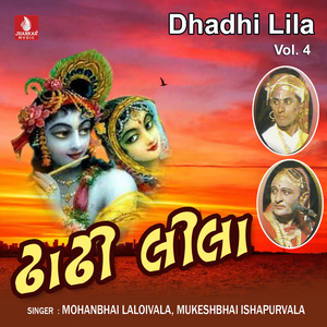 Dhadhi Lila, Pt. 1
