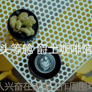 柔和的咖啡店时刻