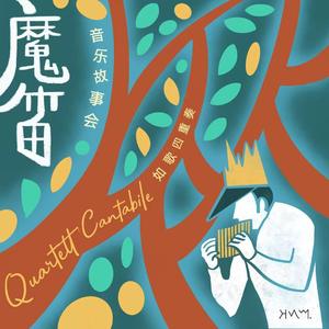 帕，帕，帕，帕帕基诺 Pa-Pa-Pa，papageno