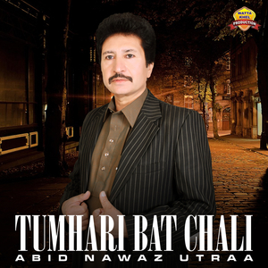 Tumhari Bat Chali