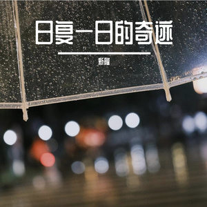 流星无法划破夜空