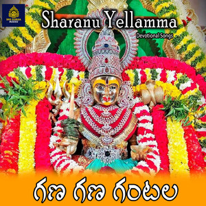 Gana Gana Gantala (Sharanu Yellamma)