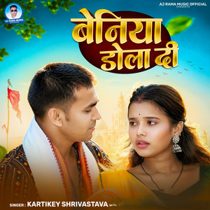 Beniya Dola Di
