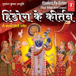 Tesoi Vrindavan - Rag Gaud Mahar