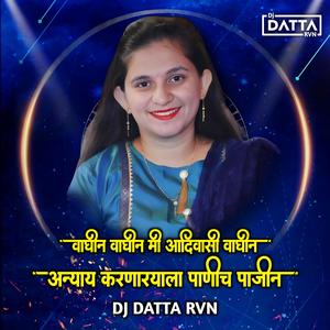 Waghin Waghin Mi Adivasi Waghin (Adivasi Song)