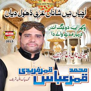 Wakhra Aey Do Jag Ander