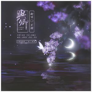 【翻】东风志 FT.彧姬yasha