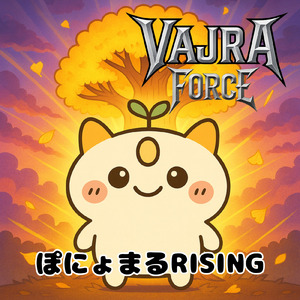 ぽにょまるRISING