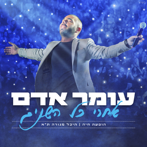 בוקרשט (Live)