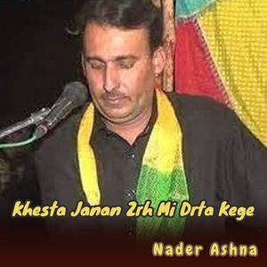 Khesta Janan Zrh Mi Drta Kege