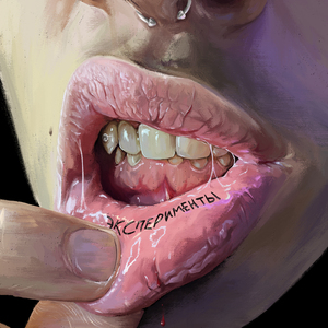 эксперименты