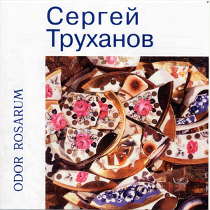 Норвежки и чешки (Live)