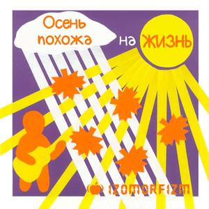 Программист