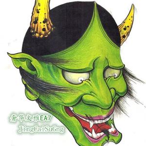 承利-改版苏喂DJ版（迷人苏刚 / 精彩苏刚 remix）