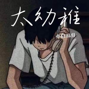 2021击碎黑暗（PROD.BY WHELAN &VANITY）