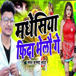 Madhesiya Fida Bhelau Ge