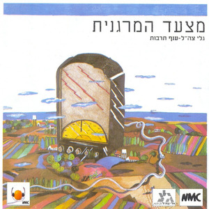 חיימקה שלי
