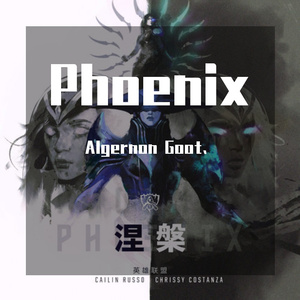 phoenix（涅槃）英雄联盟2019年全球总决赛主题曲（男声版）