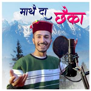 Maathe Da Chheka